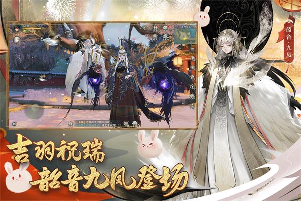 神都夜行录魅族版4