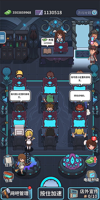 网吧模拟器2023破解版4