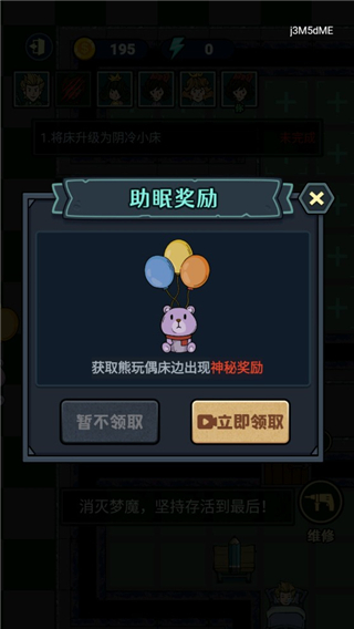 猛鬼来敲门破解版1