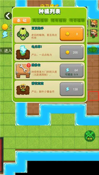躺平宿舍模拟器3