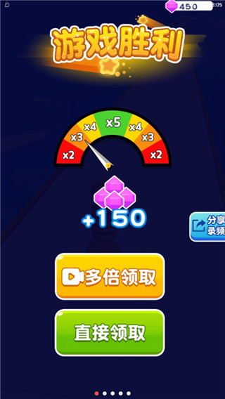 我脖子最长破解版5