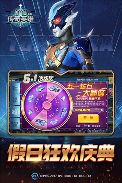 奥特曼传奇英雄华为版1
