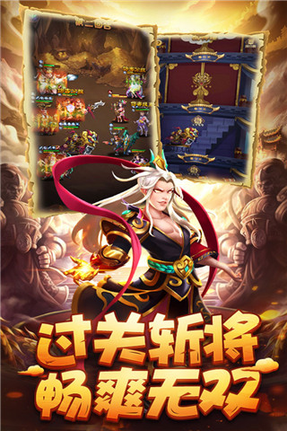 小小三国单机版4