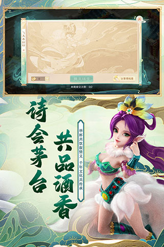大话西游内购破解版3