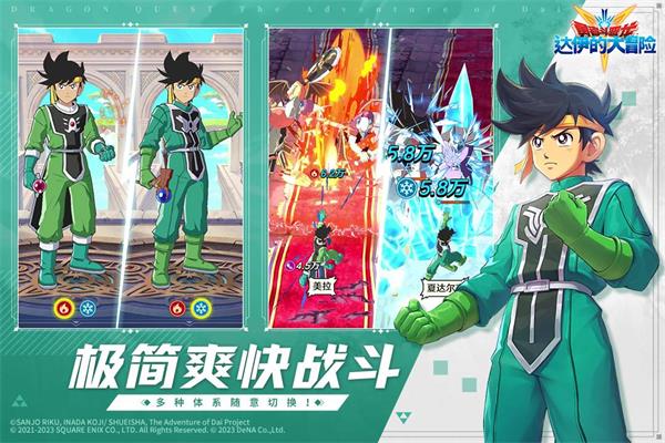勇者斗恶龙达伊的大冒险九游版2
