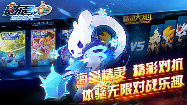 赛尔号手游2023最新版5