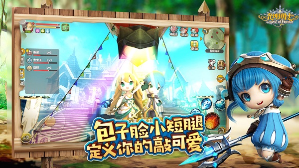 光明勇士小米版本2