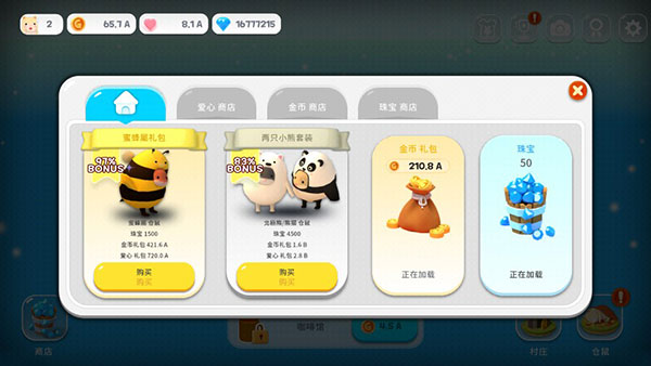 仓鼠村庄无限金币版3