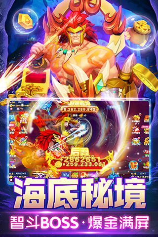 姚记捕鱼百度版3