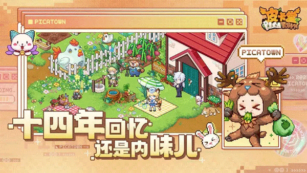 皮卡堂之梦想起源4