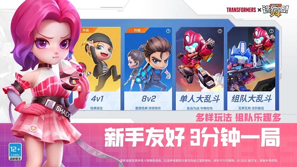逃跑吧少年测试服3