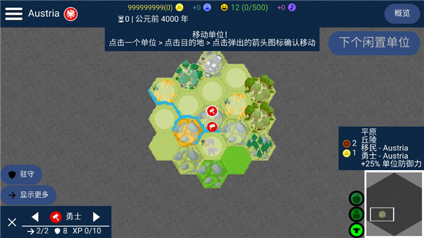 文明帝国中文最新正版4