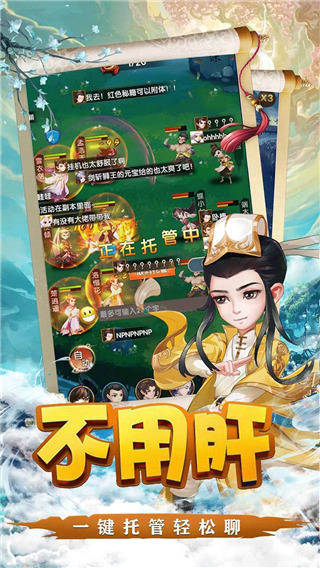 修真世界手游1
