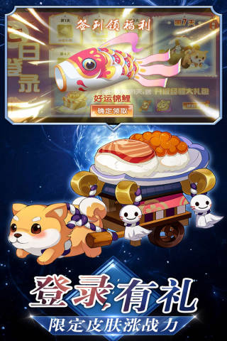 忍者大乱斗腾讯版2