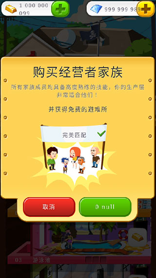 末日经营者中文破解版5
