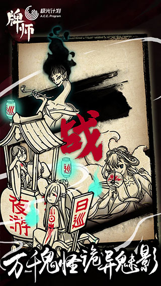 牌师手游3