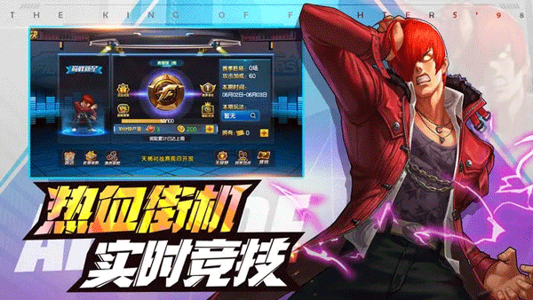 拳皇98终极之战ol3