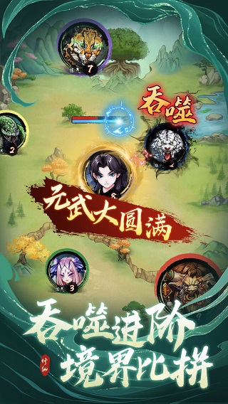 懒人修仙传4