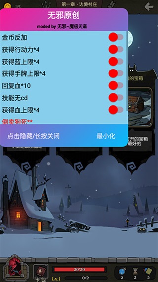 月圆之夜无邪破解版1