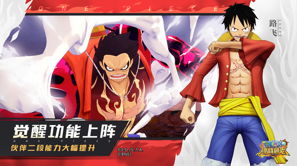 航海王燃烧意志小y手机版4