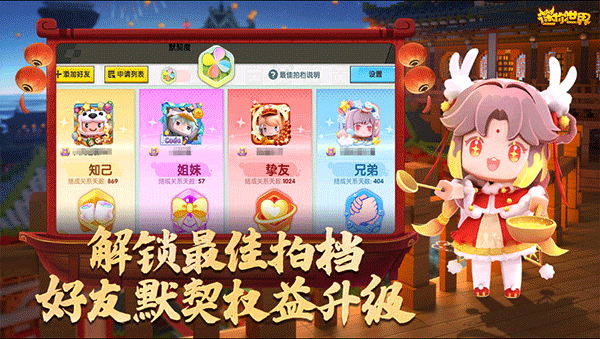 迷你世界测试服最新版本4