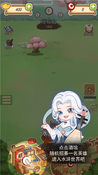 放置水浒手游破解版4