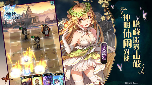 神代梦华谭安卓版5