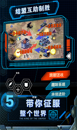 战争时刻2