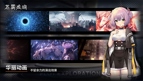 苍雾残响最新版4