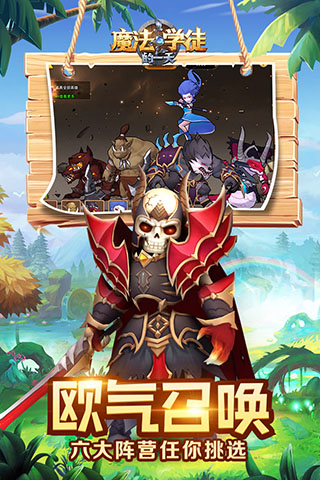 魔法学徒的一天内购破解版4