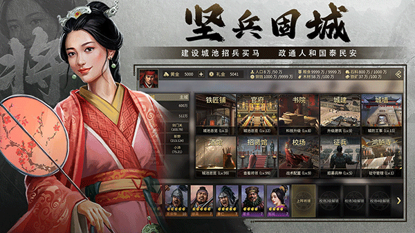 挂出个三国2
