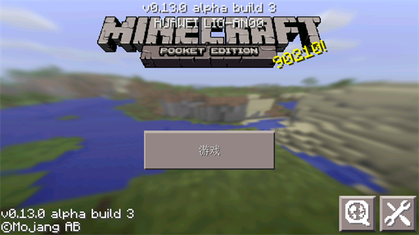 我的世界0.13怀旧版4