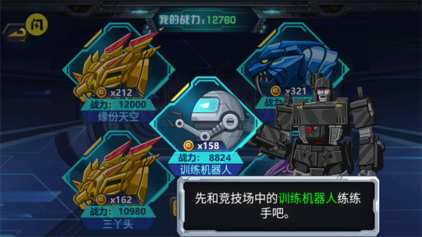 龙兽争霸3无限金币钻石破解版2