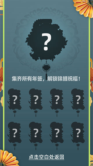 合成大锦鲤游戏2