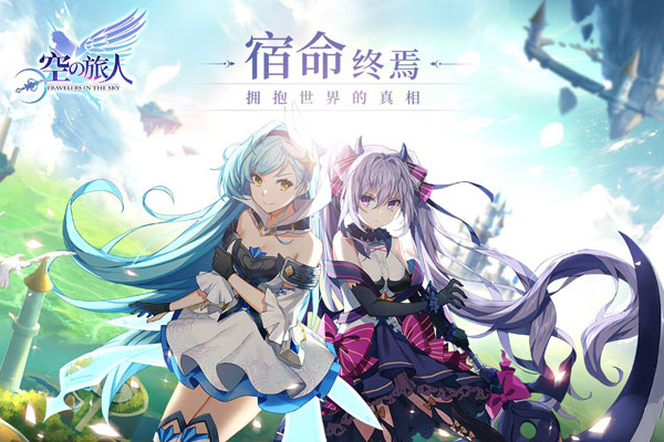 空之旅人破解版5