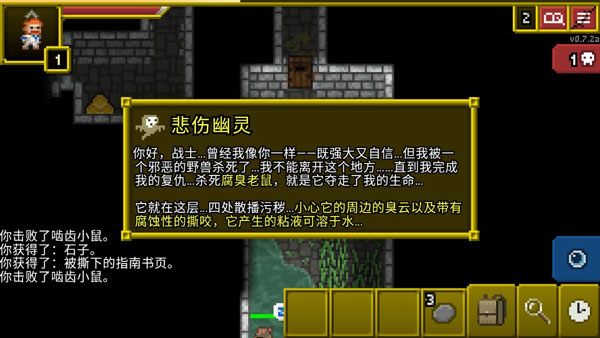 破碎的像素地牢破解版5