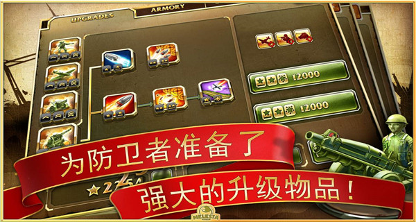 玩具塔防2中文破解版3