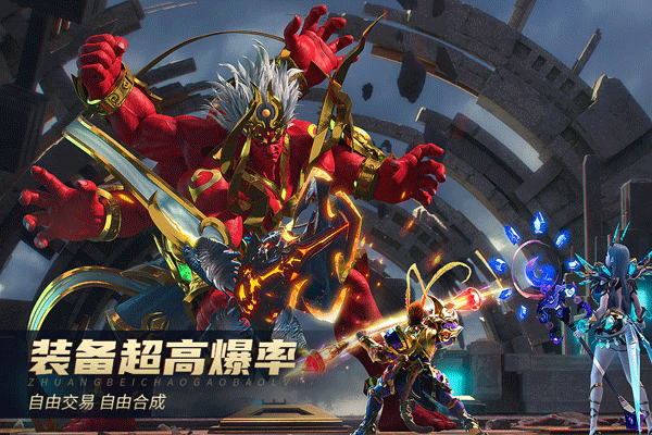 齐天大战神手游官方版3