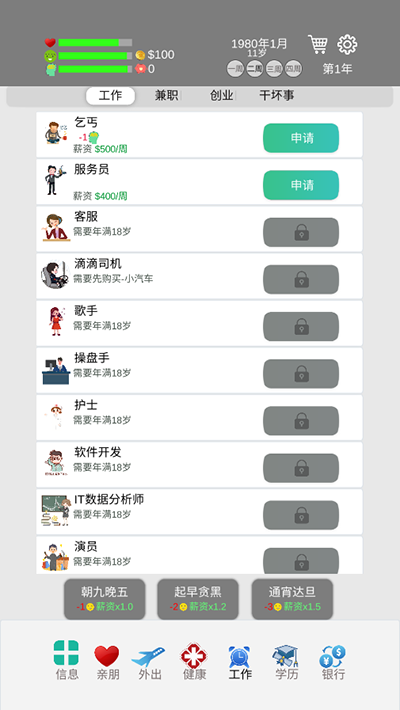 完美人生5