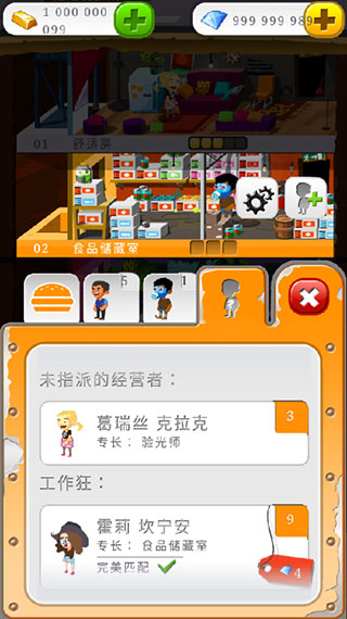 末日经营者中文破解版2