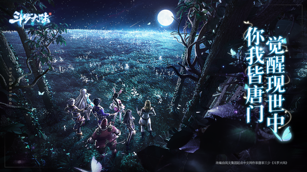 斗罗大陆斗神再临充值折扣平台2