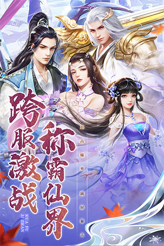 名剑江山5
