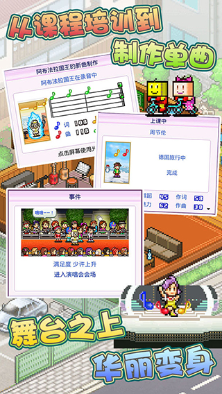 百万乐曲物语破解版5