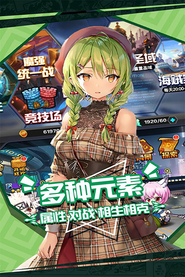 人气动漫大乱斗游戏单机版4