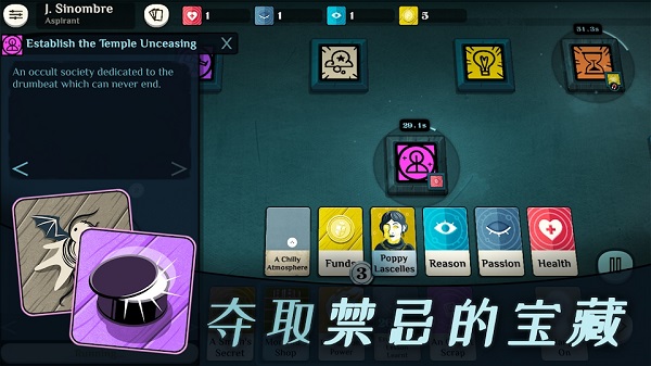 密教模拟器手机版2