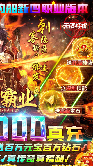 荣耀霸业变态版2