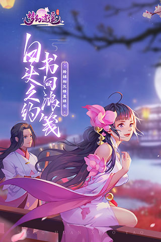 梦幻逍遥百度版2