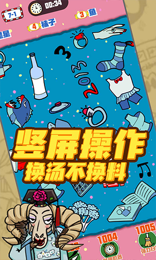 找我妹游戏2