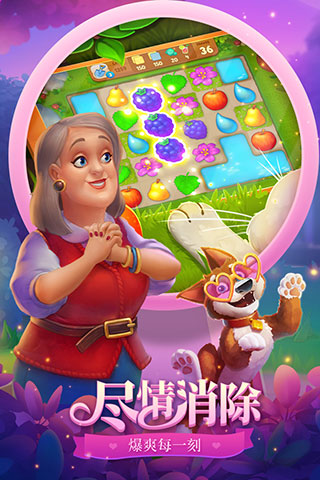 梦幻花园红包版5