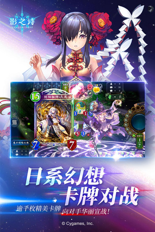 影之诗哔哩哔哩版4